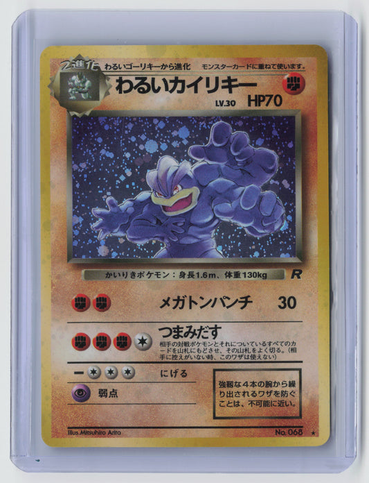 Dark Machamp Holo Rare Rocket Gang LP