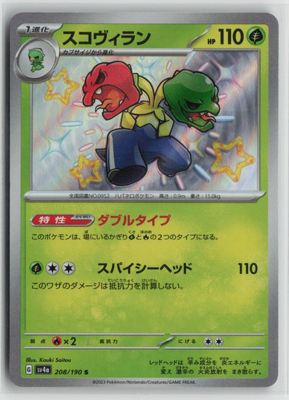 Scovillain - Shiny Rare Holo SV4a 208/190 NM
