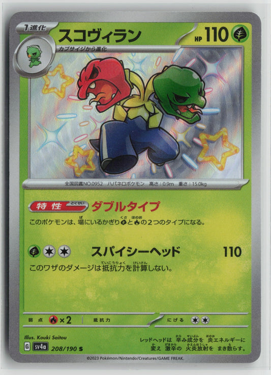 Scovillain - Shiny Rare Holo SV4a 208/190 NM