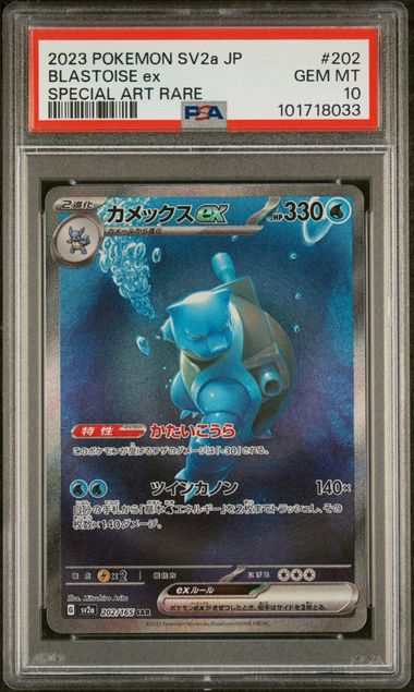 Blastoise Ex #202 - PSA 10