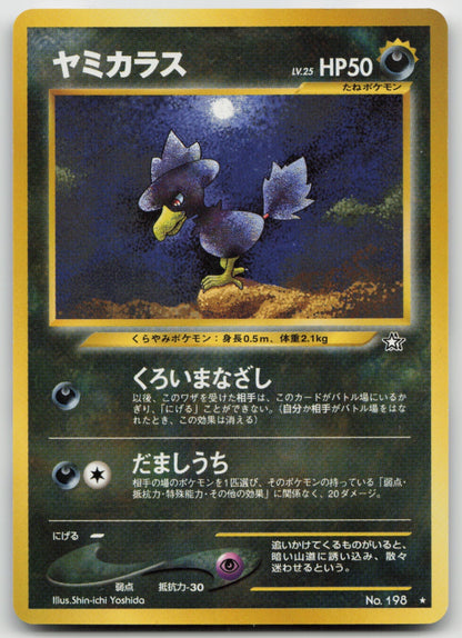 Murkrow Rare Normal DMG