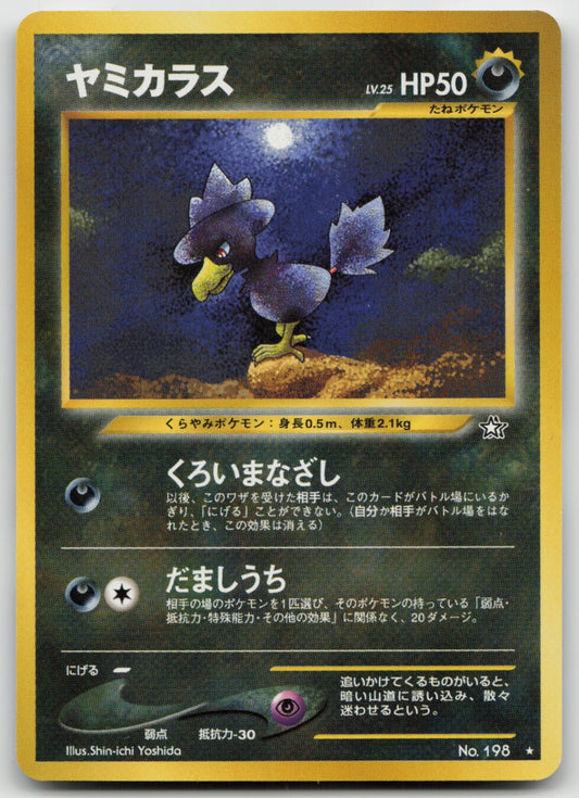 Murkrow Rare Normal DMG
