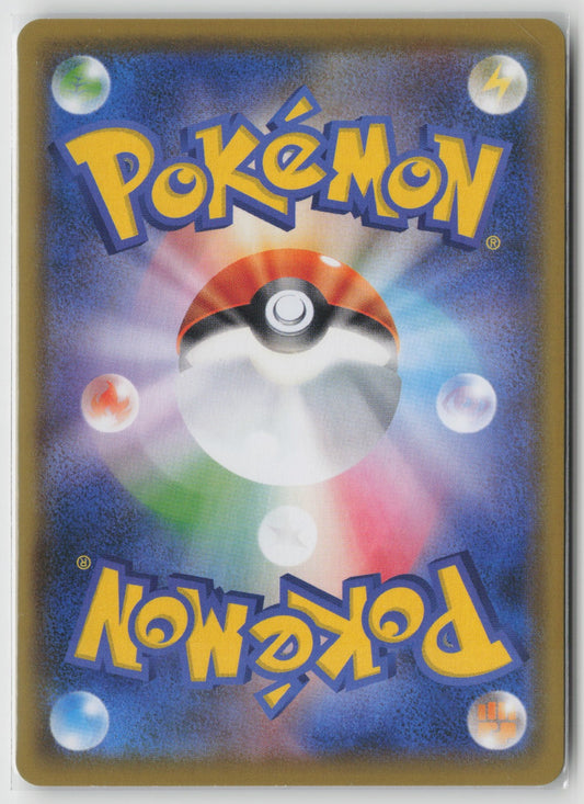 Yveltal Holo S8a 013/028 NM (Back)
