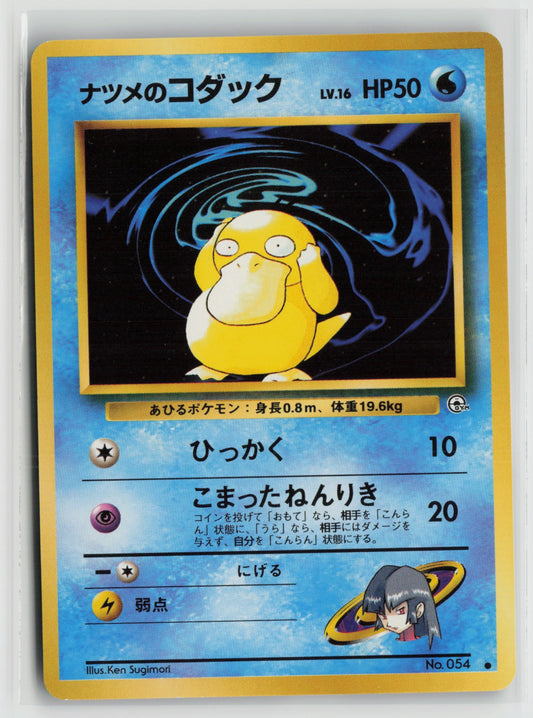 Sabrina's Psyduck Common NM