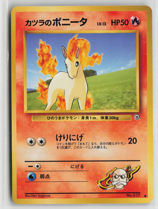 Blaine's Ponyta Common NM