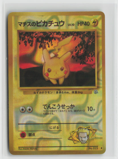 Lt. Surge's Pikachu #025 Vintage 1996 Japanese Vending Sticker NM