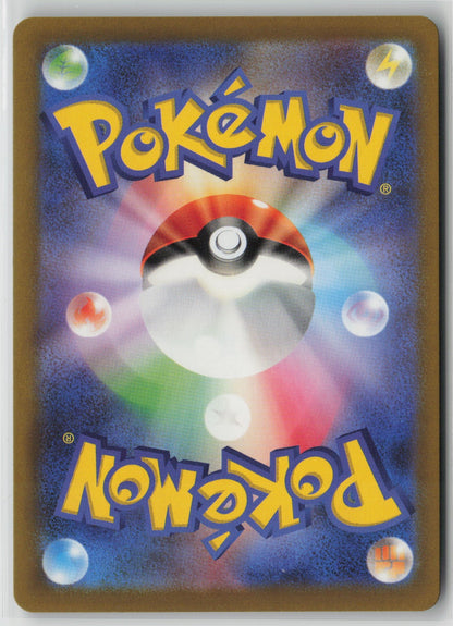 N's Zekrom - Art Rare Holo M2a 210/193 NM (Back)