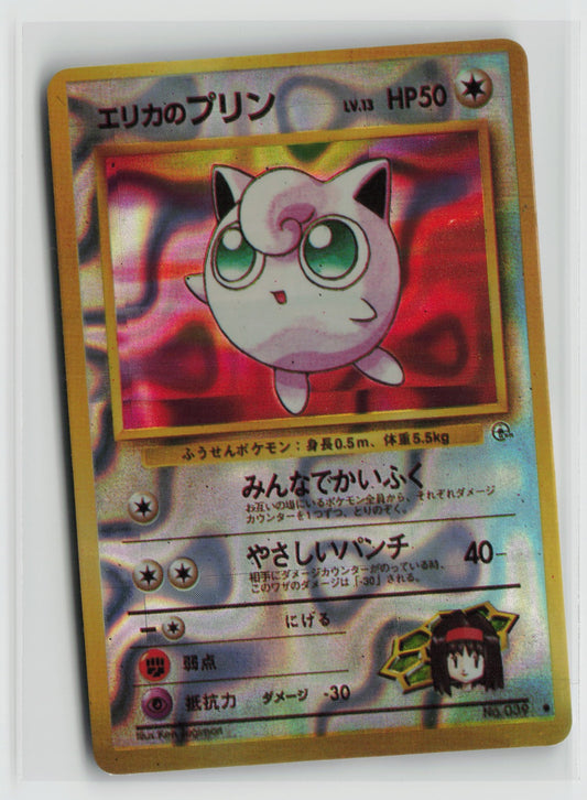 Erika's Jigglypuff #066 Vintage 1996 Japanese Vending Sticker NM