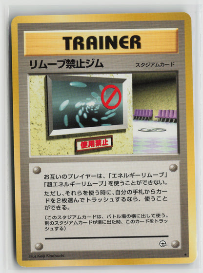 No Removal Gym Rare NM