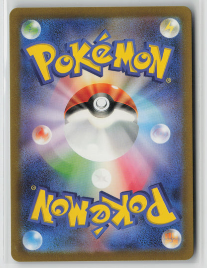 Charmeleon - Art Rare Holo SV2a 169/165 NM (Back)