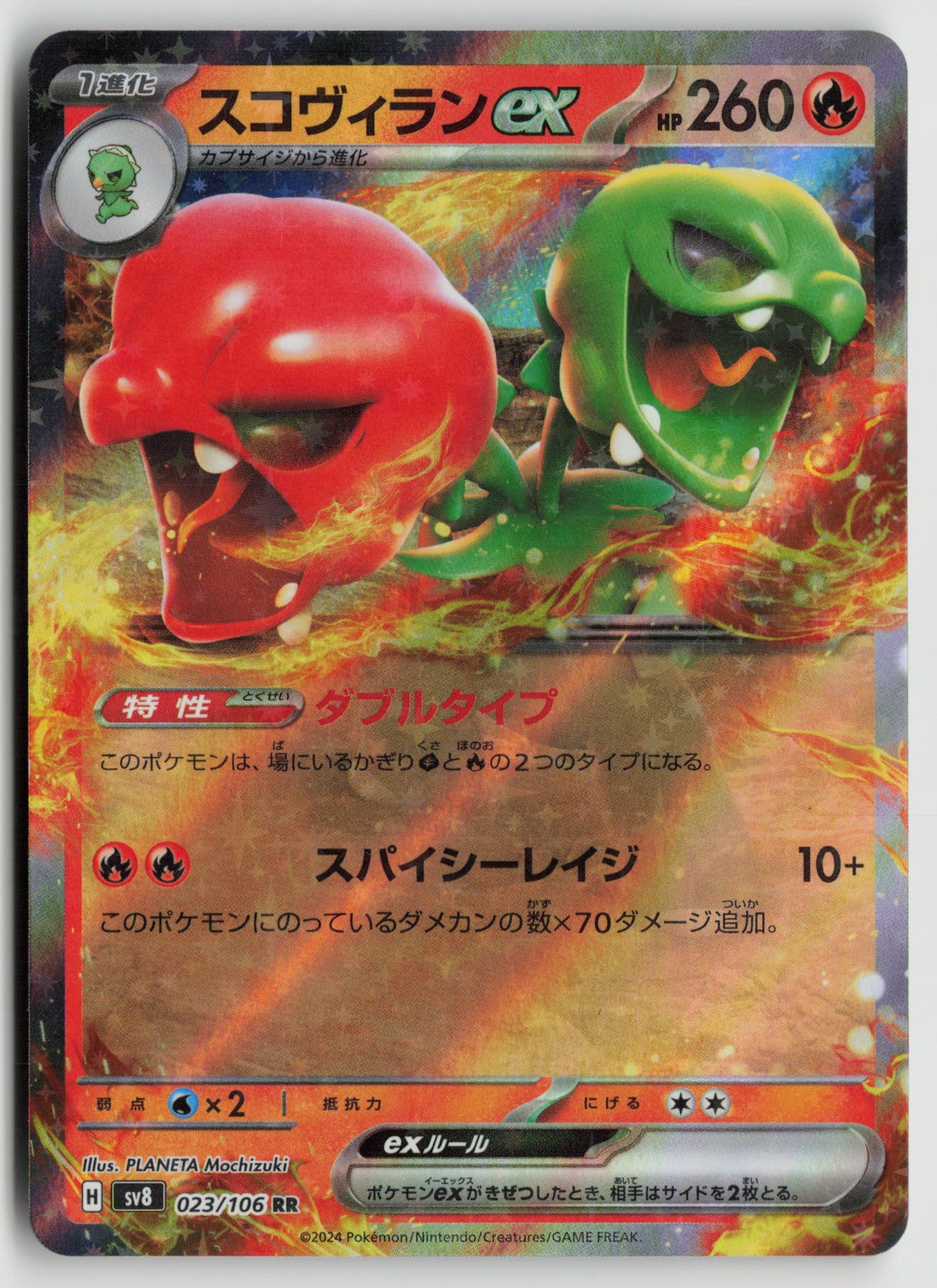 Scovillain ex Double Rare Holo SV8 023/106 NM