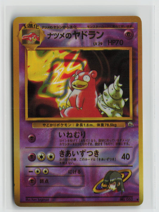 Sabrina's Slowbro #080 Vintage 1996 Japanese Vending Sticker NM