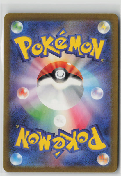 Entei V - Special Art Rare Holo S12a 213/172 NM (Back)