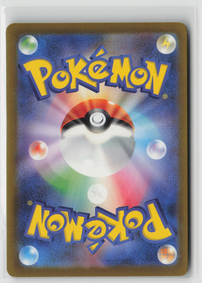 Dolliv - Shiny Rare Holo SV4a 204/190 NM (Back)