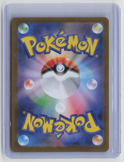 Ethan's Adventure - Special Art Rare SV9a: Heat Wave Arena 089/063 NM (Back)