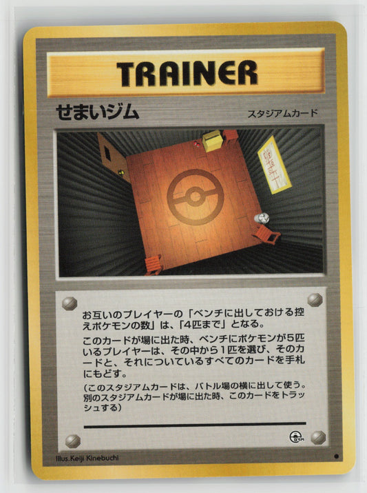 Narrow Gym Common NM
