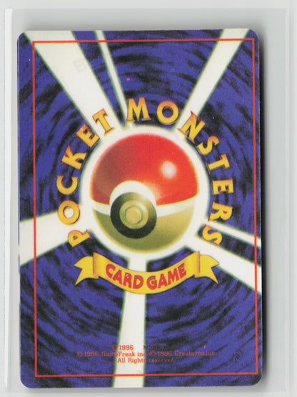 Lt. Surge's Pikachu #025 Vintage 1996 Japanese Vending Sticker NM (Back)