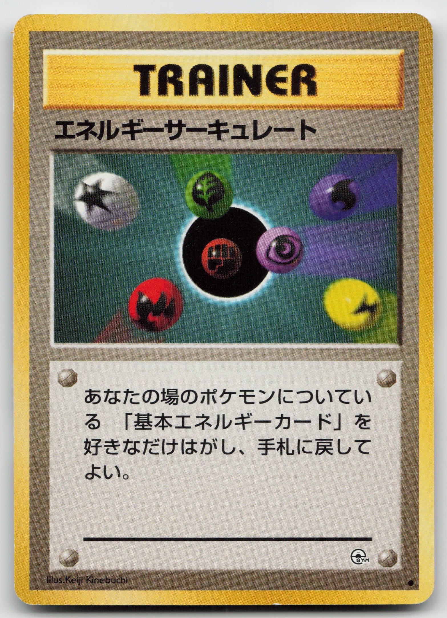 Energy Flow Common Normal LP
