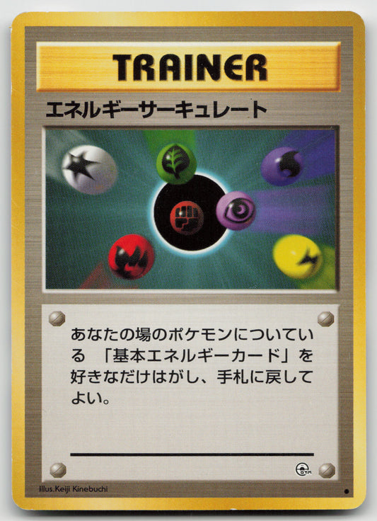 Energy Flow Common Normal LP