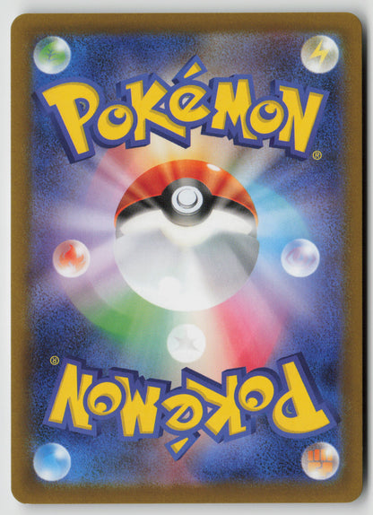 Ethan's Cyndaquil Common SV9a: Heat Wave Arena 015/063 NM (Back)