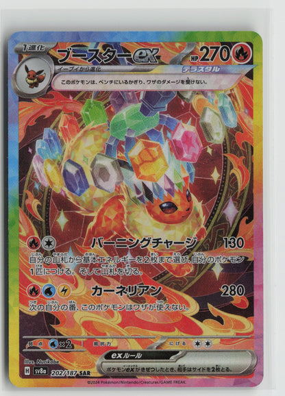 Flareon ex - Special Art Rare Holo SV8a 202/187 NM