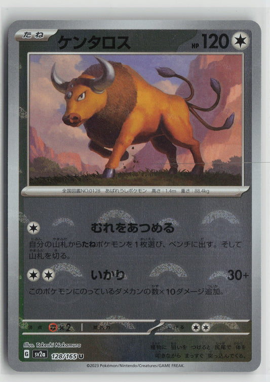 Tauros (Poke Ball Pattern) Uncommon SV2a: Pokemon Card 151 128/165 NM