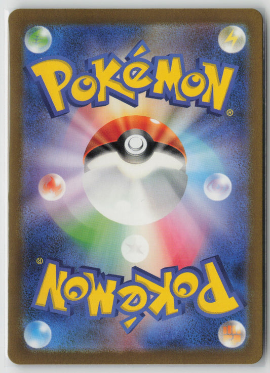 Dragonair - Art Rare Holo SV2a 182/165 NM (Back)