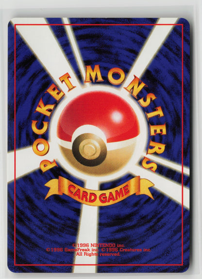 Blaine's Ninetales Rare NM (Back)