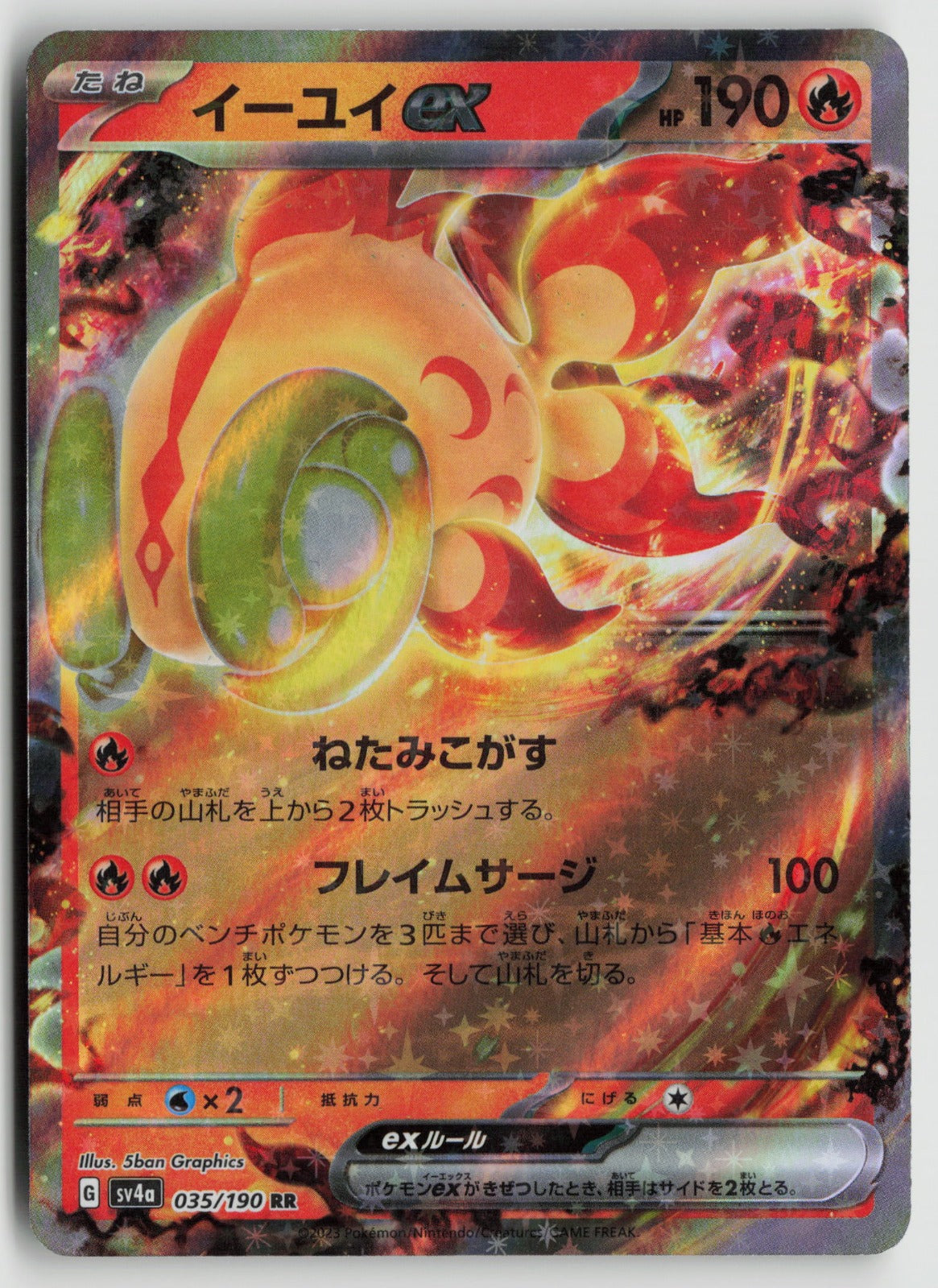 Chi-Yu ex Double Rare Holo SV2D 016/071 NM