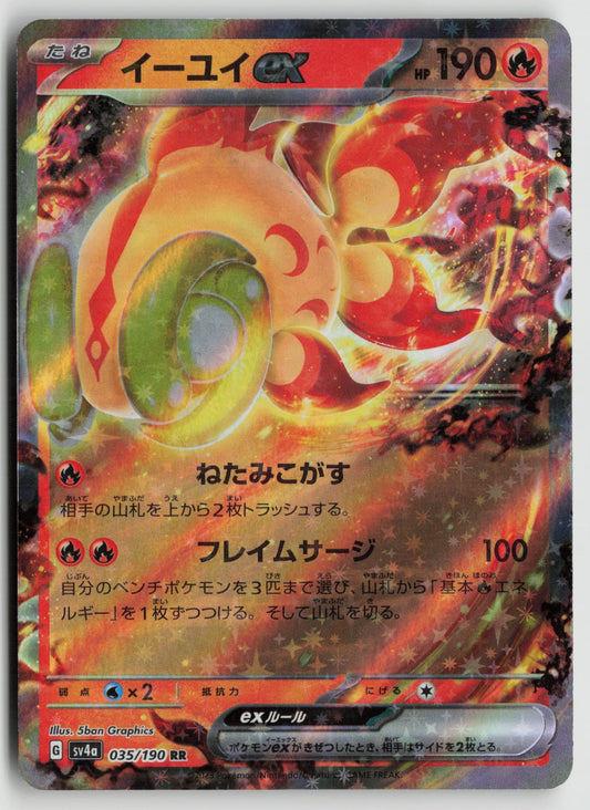 Chi-Yu ex Double Rare Holo SV2D 016/071 NM