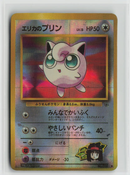 Erika's Jigglypuff #039 Vintage 1996 Japanese Vending Sticker NM