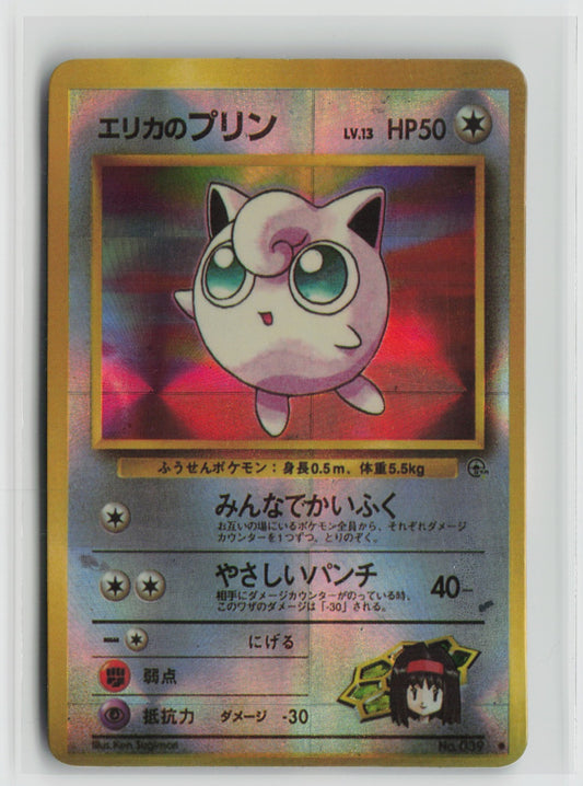 Erika's Jigglypuff #039 Vintage 1996 Japanese Vending Sticker NM