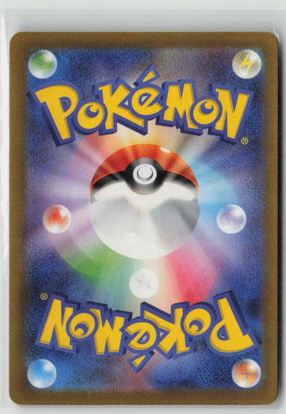 Toxel - Shiny Rare Holo SV4a 245/190 NM (Back)