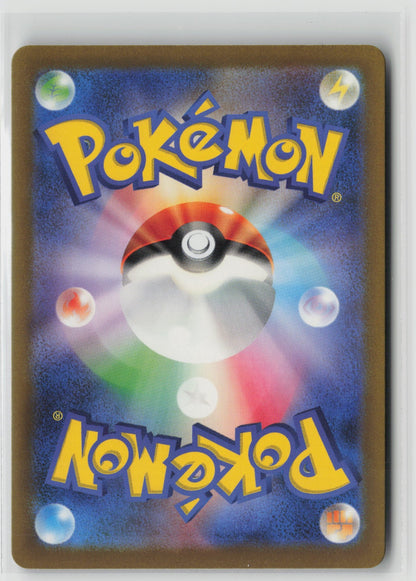 Tinkatink - Shiny Rare Holo SV4a 271/190 NM (Back)