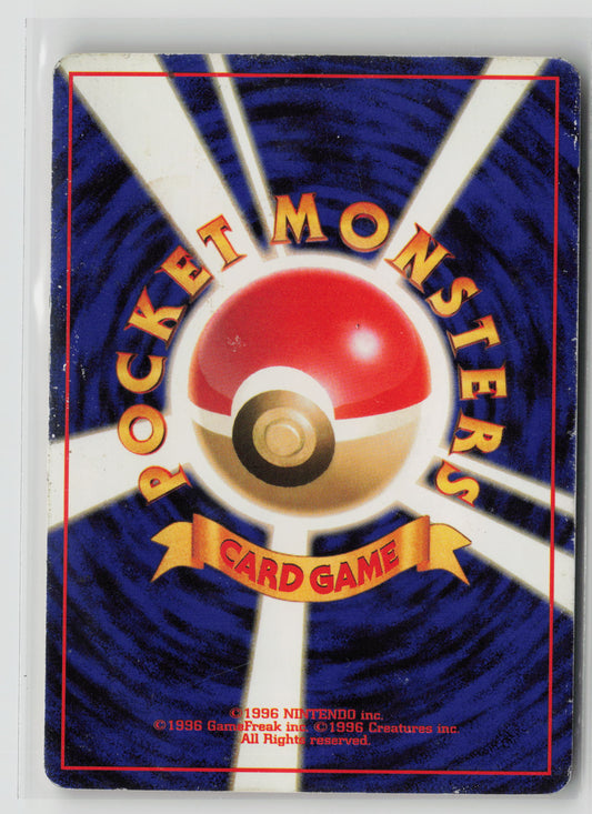 Cyndaquil Normal NPF1 MP (Back)