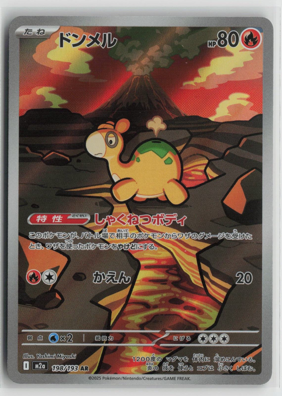 Numel - Art Rare Holo M2a 198/193 NM