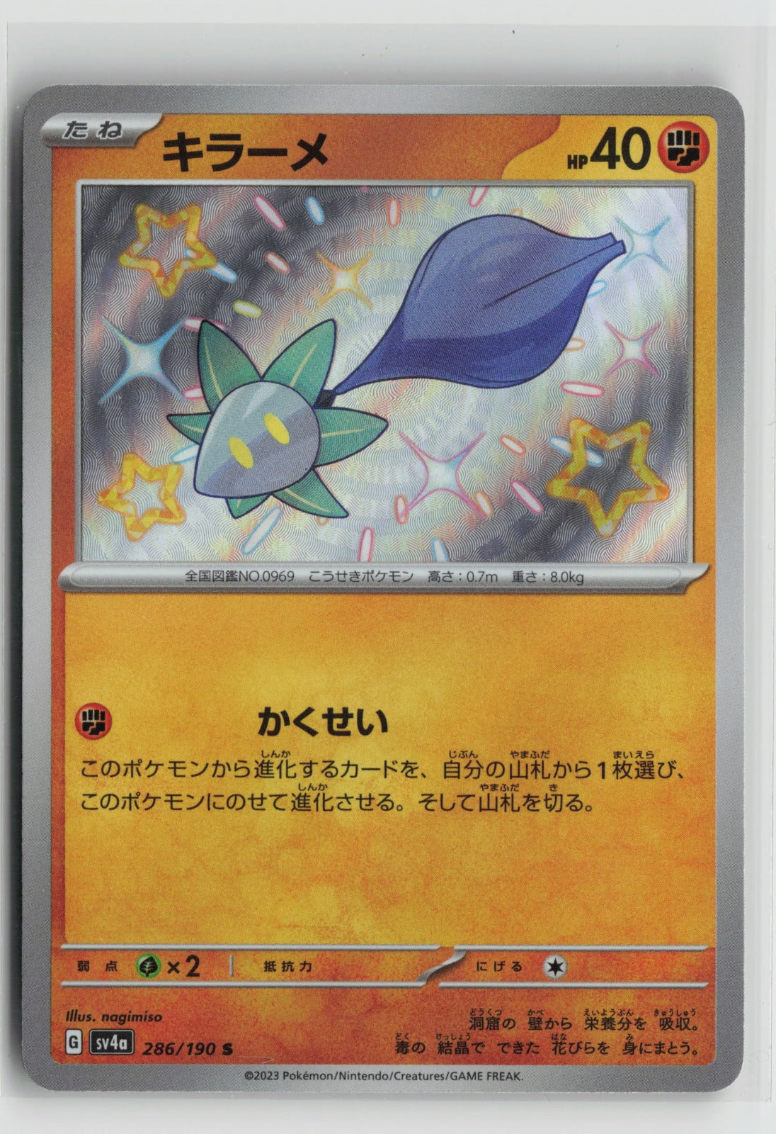 Glimmet - Shiny Rare Holo SV4a 286/190 NM