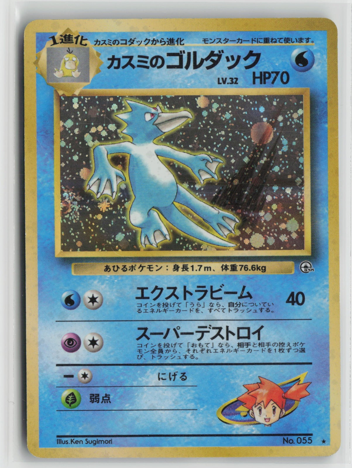 Misty's Golduck Holo Rare NM