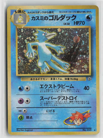 Misty's Golduck Holo Rare NM