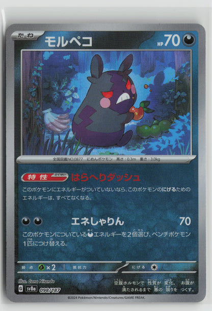Morpeko (Master Ball Pattern) Common SV8a: Terastal Fest ex 098/187 NM