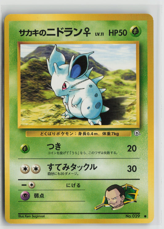 Giovanni's Nidoran F Common NM