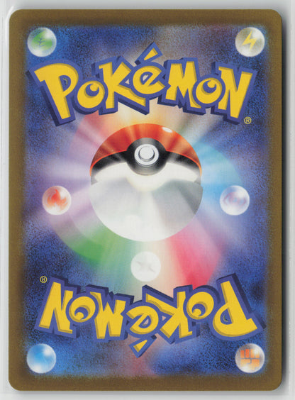 Spearow (Poke Ball Pattern) Common SV2a: Pokemon Card 151 021/165 NM (Back)