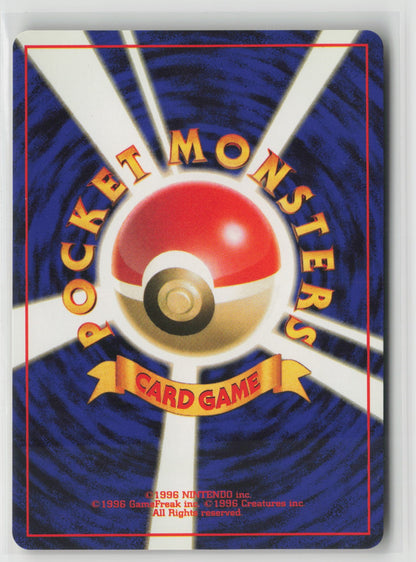 Erika's Dragonair Holo Rare NM (Back)