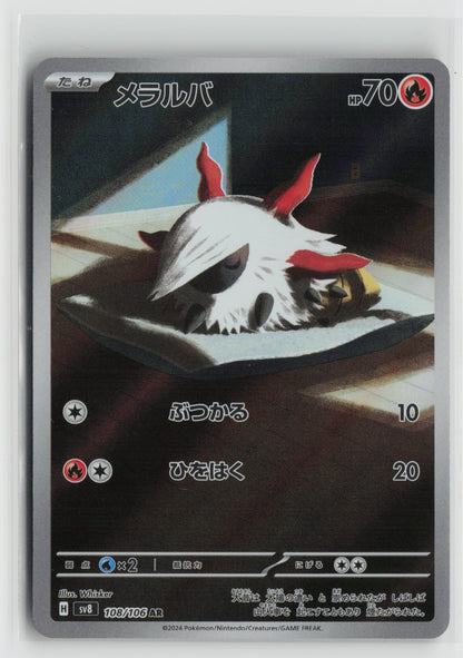 Larvesta - Art Rare Holo SV8 108/106 NM