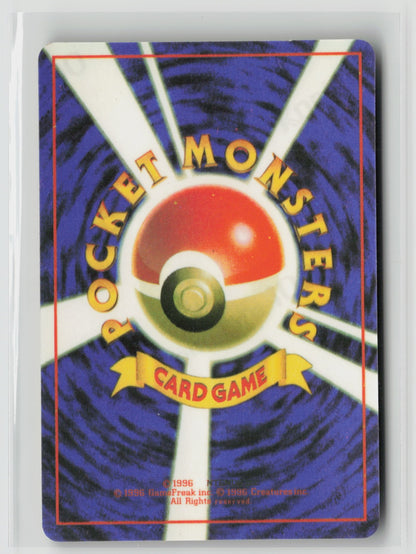 Koga's Golbat #042 Vintage 1996 Japanese Vending Sticker NM (Back)
