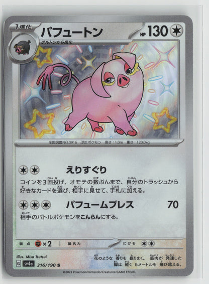 Oinkologne - Shiny Rare Holo SV4a 316/190 NM