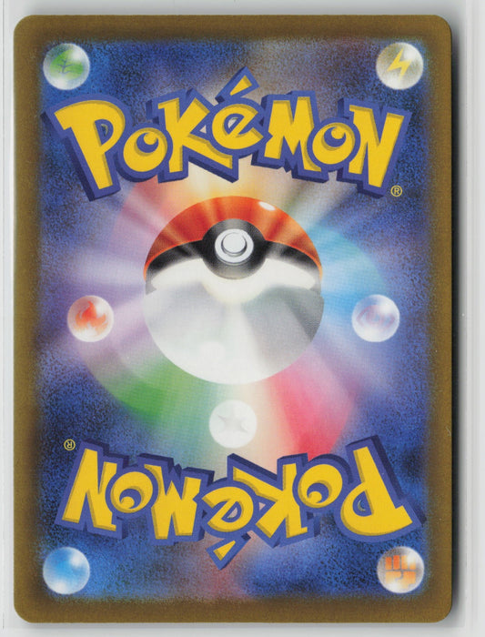 Beautifly - Art Rare Holo M2a 194/193 NM (Back)
