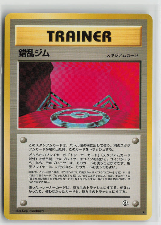 Chaos Gym Rare NM