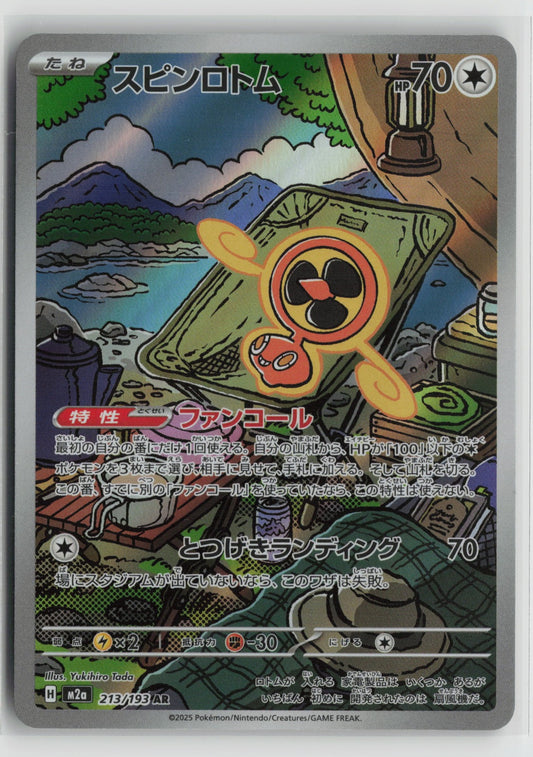 Fan Rotom - Art Rare Holo M2a 213/193 NM