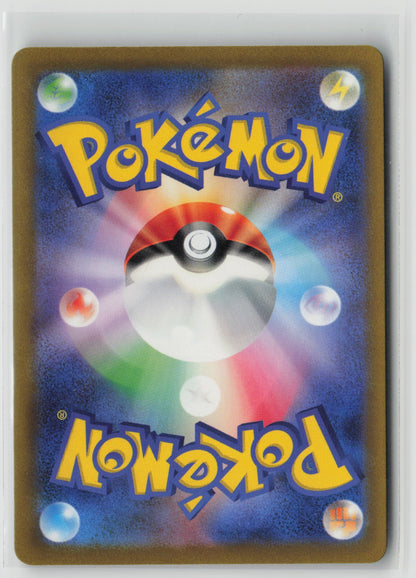 Sprigatito - Shiny Rare Holo SV4a 201/190 NM (Back)